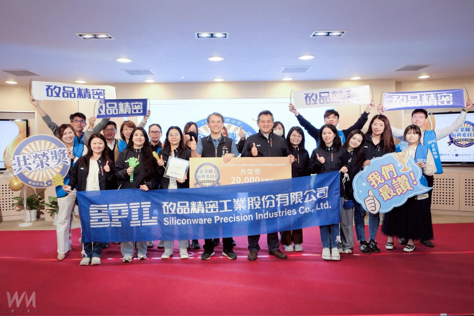 台中市勞工局表揚職工福利委員會 肯定企業共創勞資共榮 - https://www.watchmedia01.com