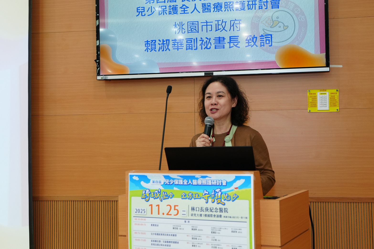 桃園市府攜手長庚醫療體系 公私協力強化兒少安全防護網 S 128819304