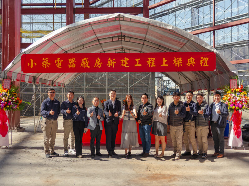 圖文:小蔡電器台中「綠能智慧物流航母」吉時上樑斥資打造300噸減碳基地 力拚2027年底完工。