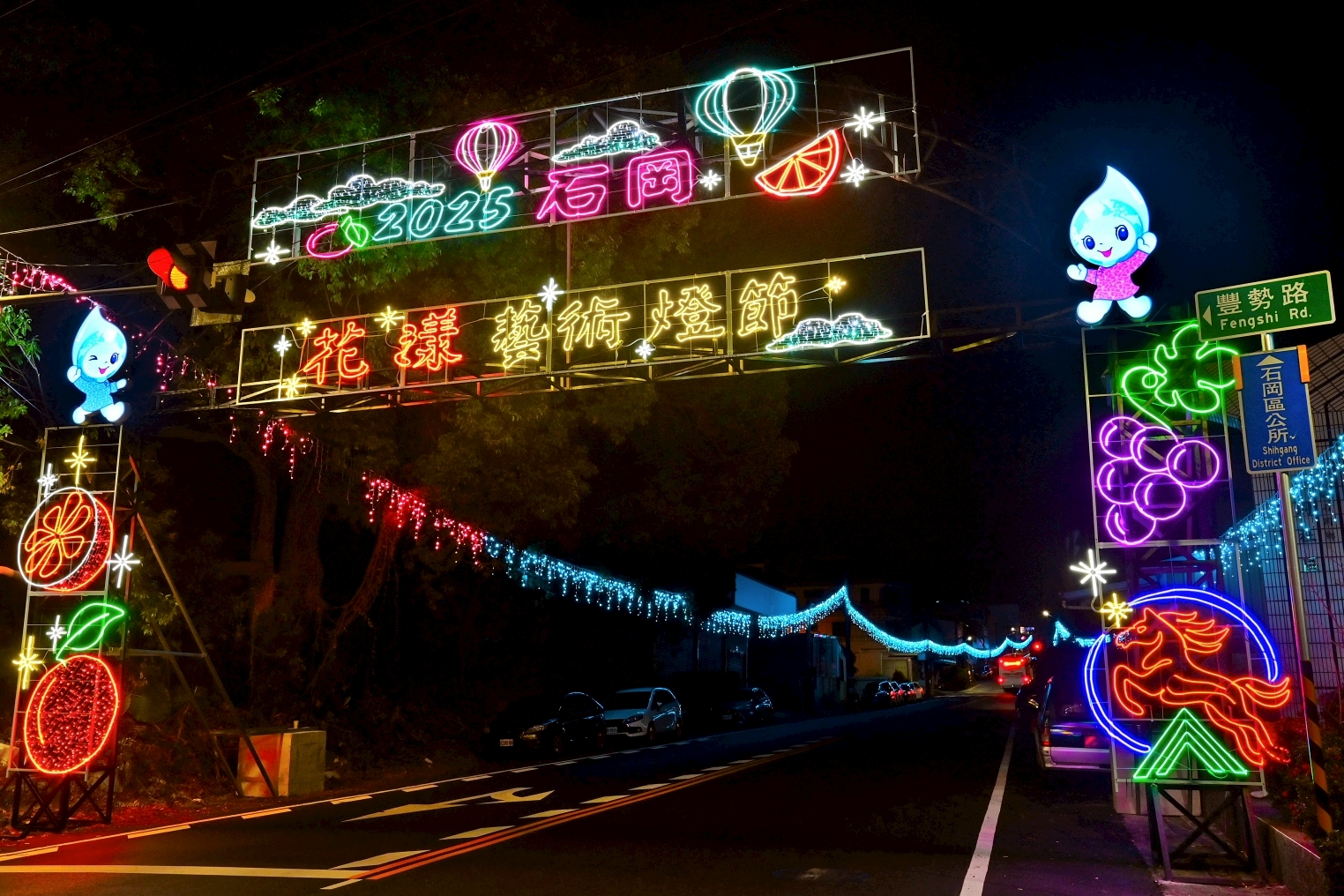 石岡花漾藝術節迎賓花漾光門。圖/石岡區公所提供