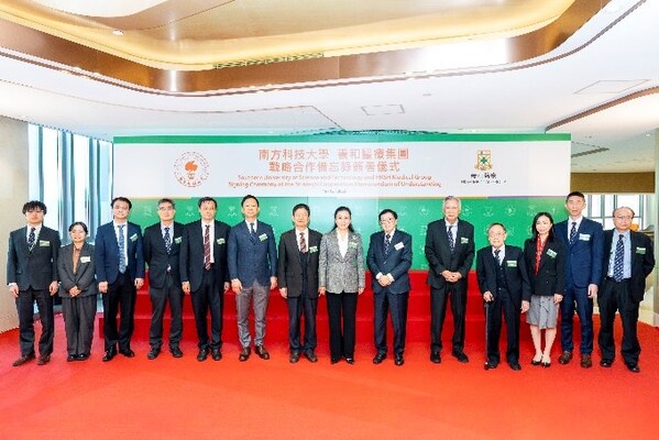 「養和醫療集團與南方科技大學合作備忘錄簽署儀式」嘉賓合照。