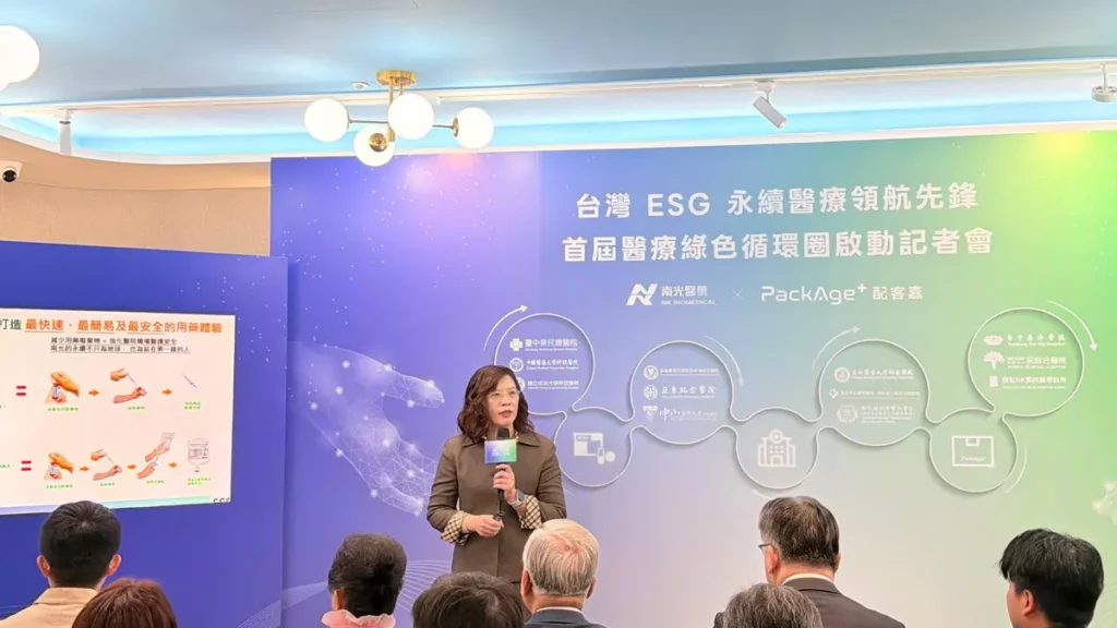 南光醫藥數位資訊暨人才發展處處長 王桂芬專題分享《打造醫藥產業鏈的永續新典範》