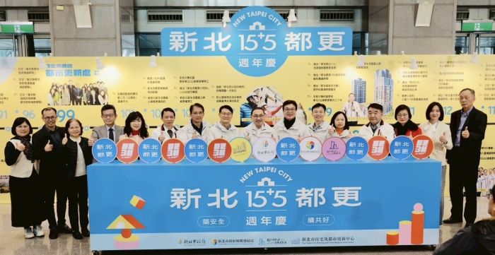 《圖說》「新北都更15+5週年慶」市府相關單位及住都中心董監事合影。〈都更處提供〉