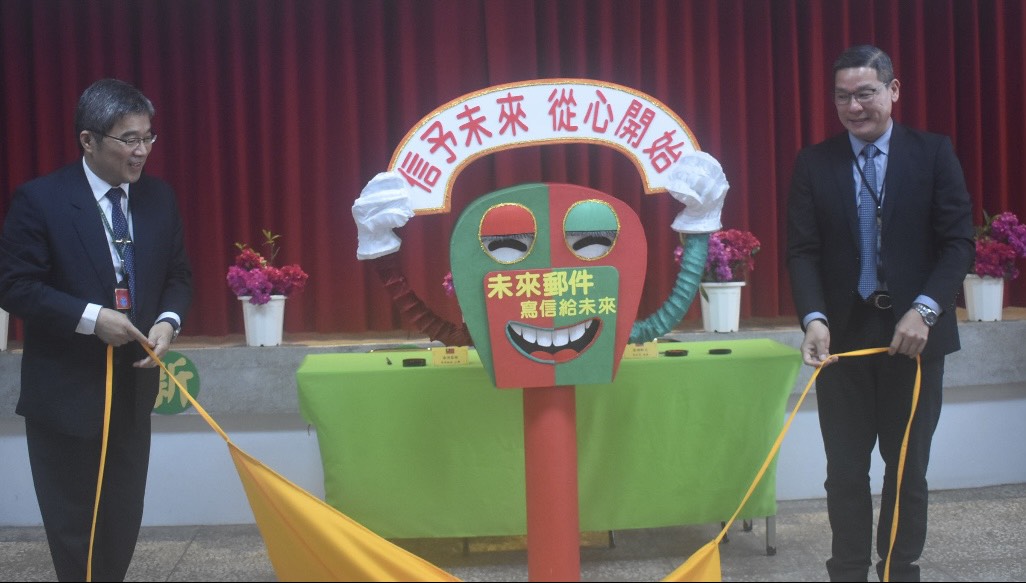 「信予未來・從心開始」啟動。(圖／澎湖郵局提供)