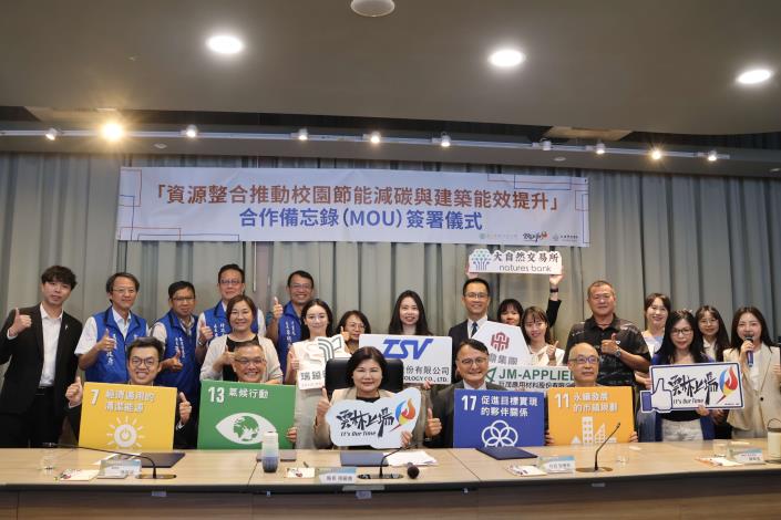 公私協力提升建築能效 雲林校園示範帶動公有建築邁向淨零轉型