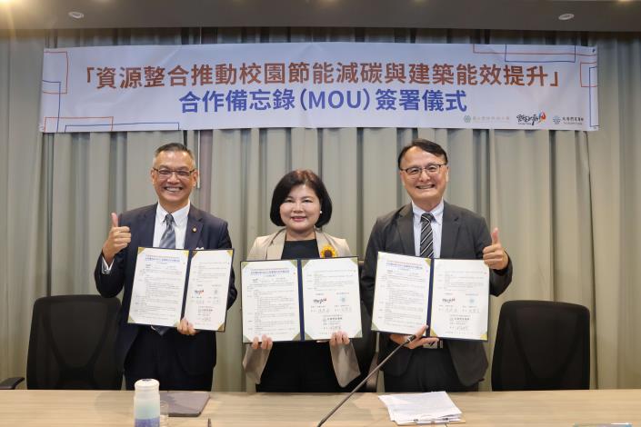 縣長張麗善、雲科大校長張傳育及大自然交易平台董事長林群貿共同簽署MOU，正式啟動校園節能減碳「公私協力」機制