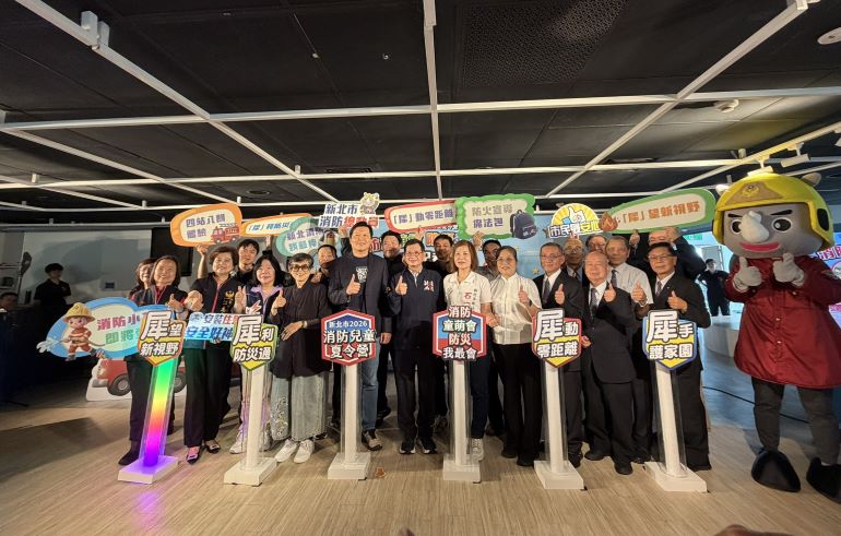 《圖說》新北市消防兒童夏令營記者會合影。〈消防局提供〉
