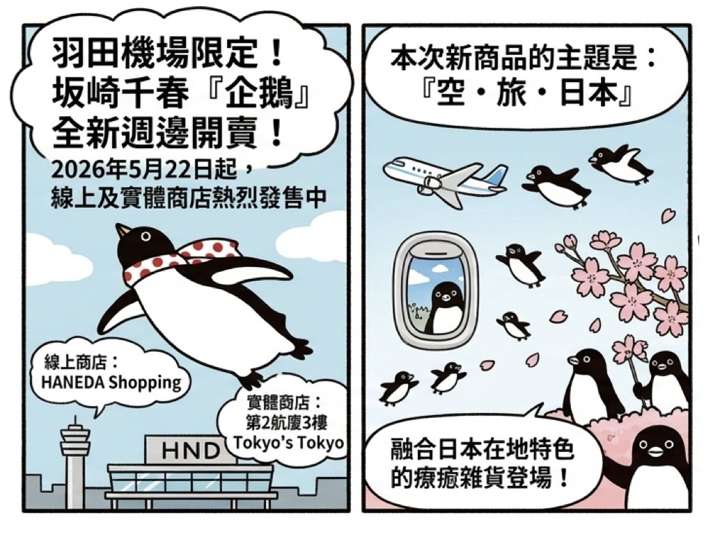 News
