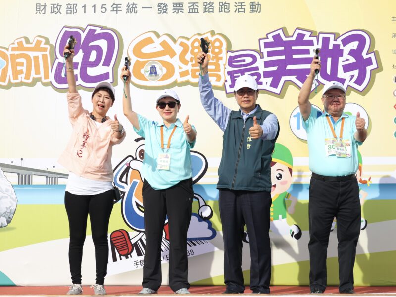 圖文:財政部莊翠雲部長(左2)、臺南市政府黃偉哲市長(右2)、立法委員陳亭妃(左1)、合庫金控林衍茂董事長(右1)一起為休閒組跑者鳴槍起跑。