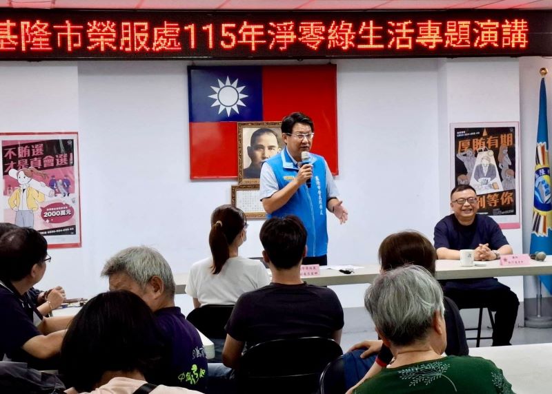 《圖說》李復鄉副處長(立者)主持基隆市榮服處淨零綠生活講座。〈基隆榮服處提供〉