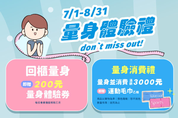 圖/臺灣華歌爾提供