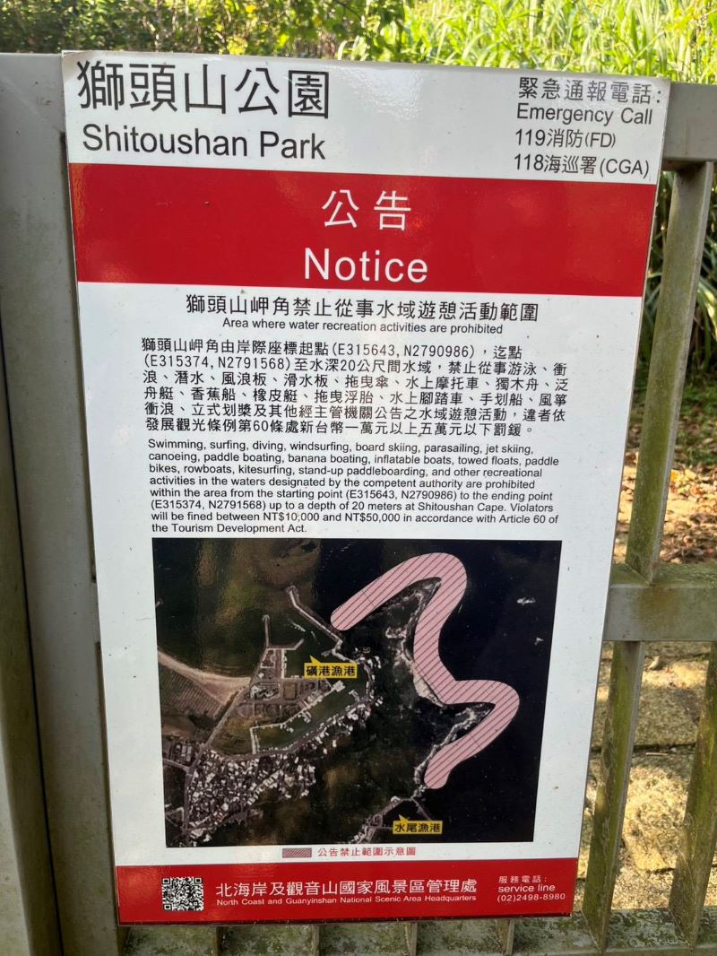 《圖說》獅頭山岬角禁止從事水域遊憩活動範圍。〈消防局提供〉