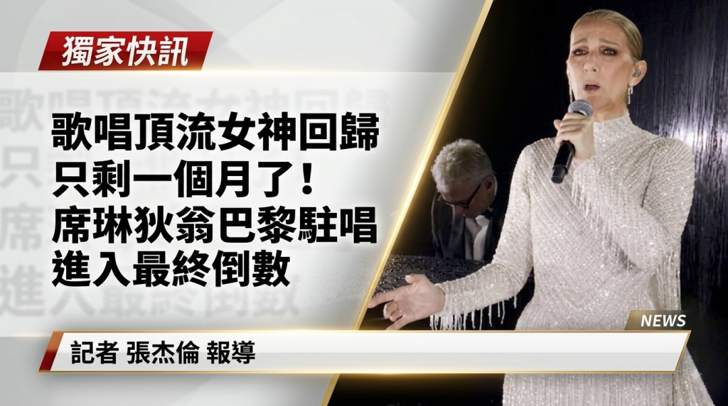 News